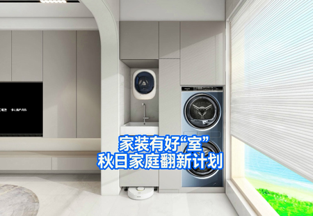 海爾陽(yáng)臺(tái)篇